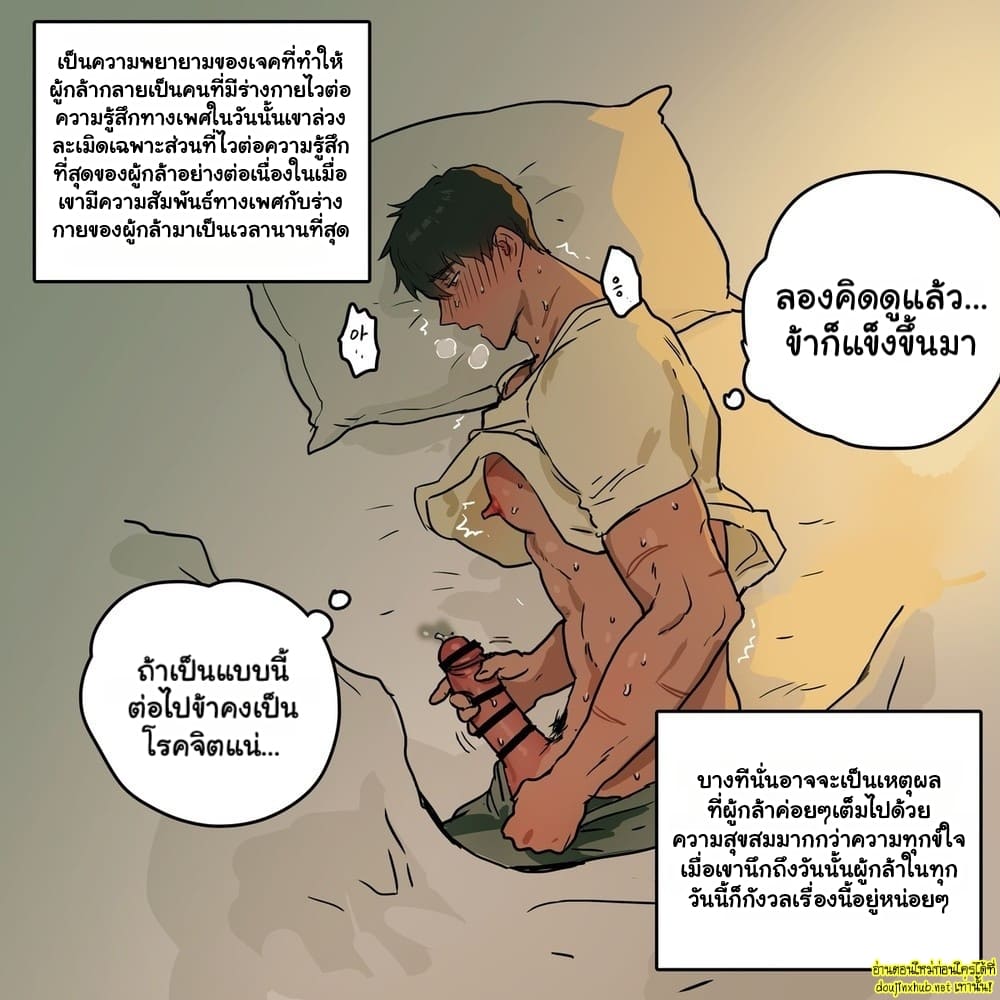 งานภาพรวมเรื่องสั้น